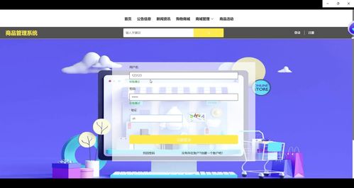 基于協同過濾的商品管理系統的設計與實現