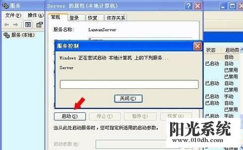 重裝XP系統后找不到服務器？技術員詳解“沒有啟動服務器服務”修復方案
