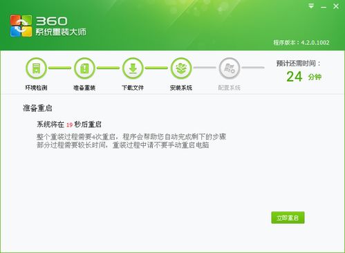360電腦系統快速重裝教程 一站式解決計算機系統服務