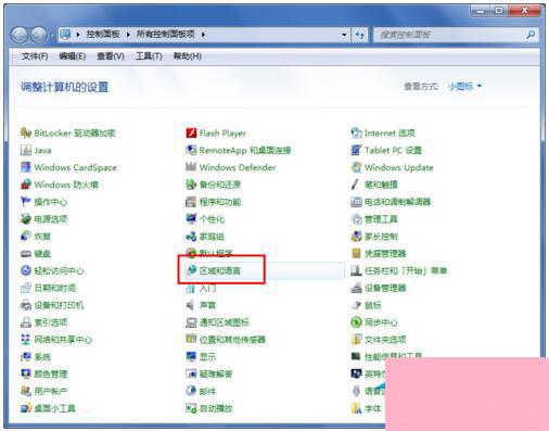 Win7輸入法圖標不見了？別急，幾招教你輕松找回