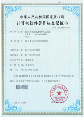 喜訊頻傳 我司再添三項計算機軟件著作權，夯實系統服務創新根基
