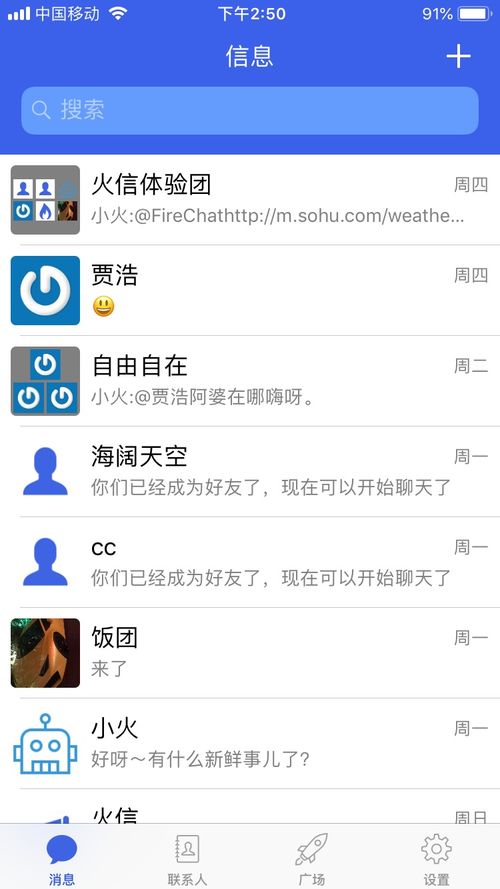 野火IM服務軟件 v1.2.8 高效溝通與源碼下載指南