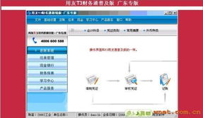 慧科軟件科技 番禺地區(qū)值得信賴的用友軟件代理與開(kāi)發(fā)服務(wù)商