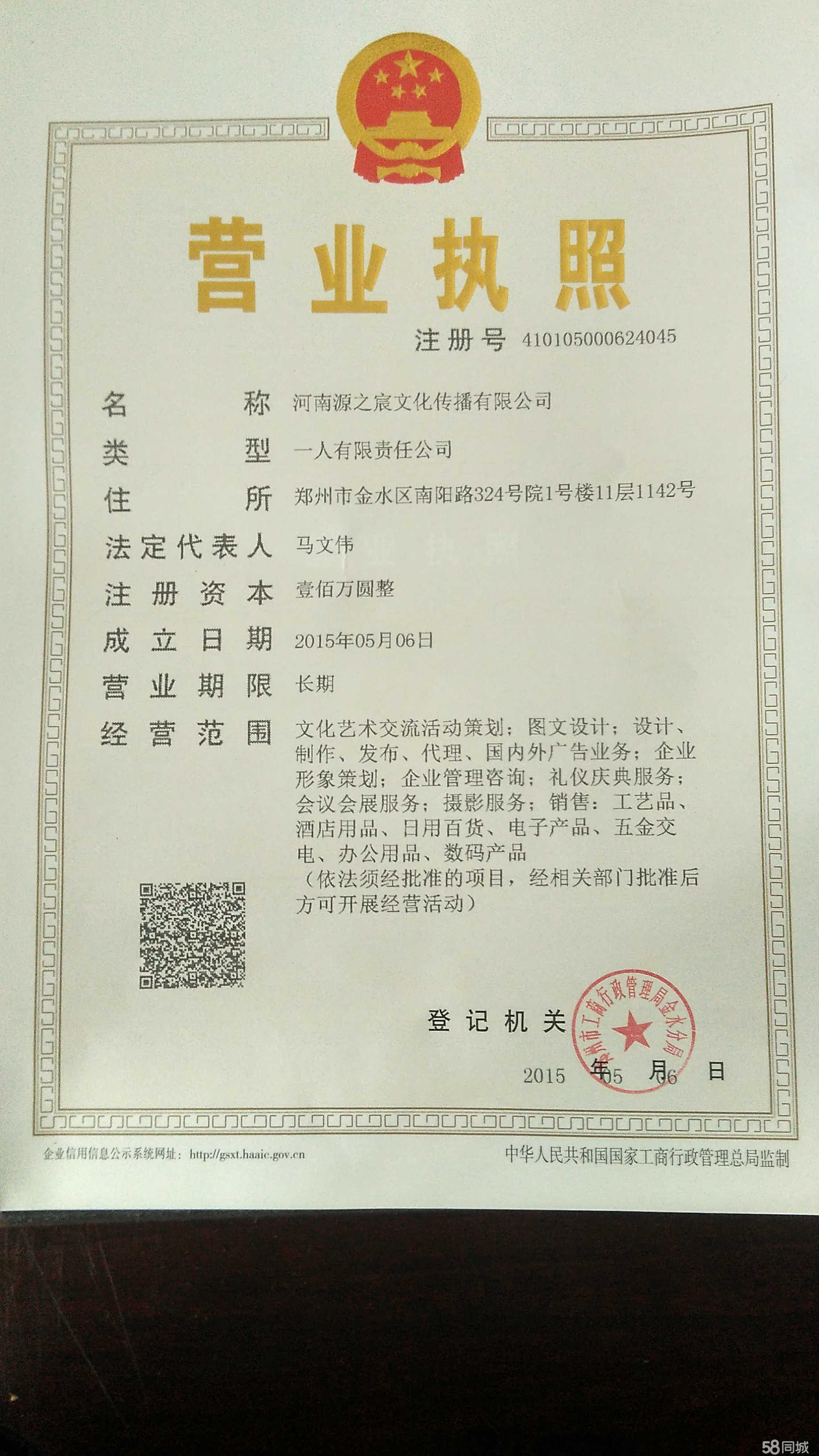 河南源之宸文化傳播 深耕本土，連接品牌與市場的專業廣告橋梁