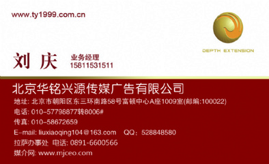 中國黃金報 專業(yè)廣告代理服務(wù)助力品牌閃耀國內(nèi)市場